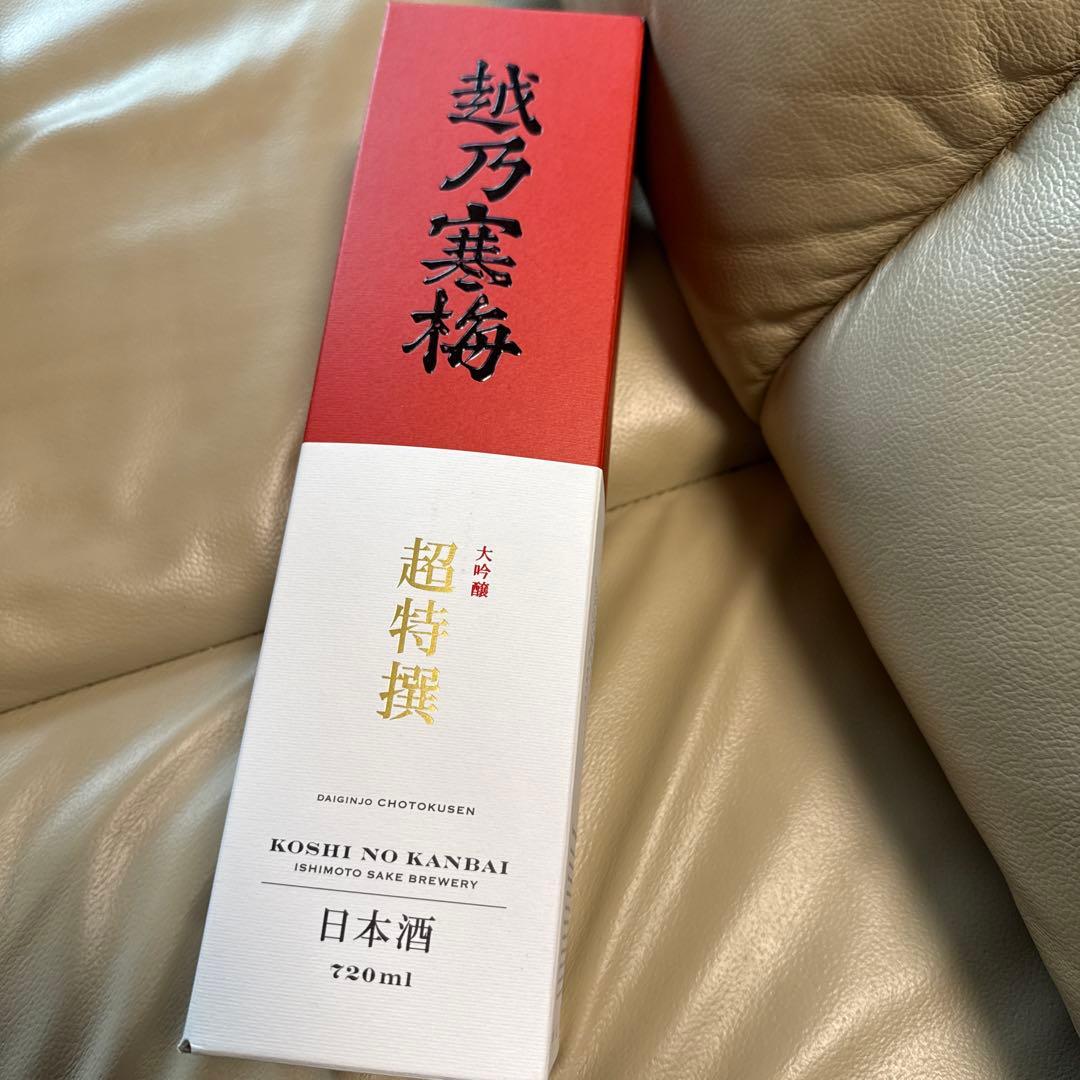 越乃寒梅の超特選　大吟醸　720ml