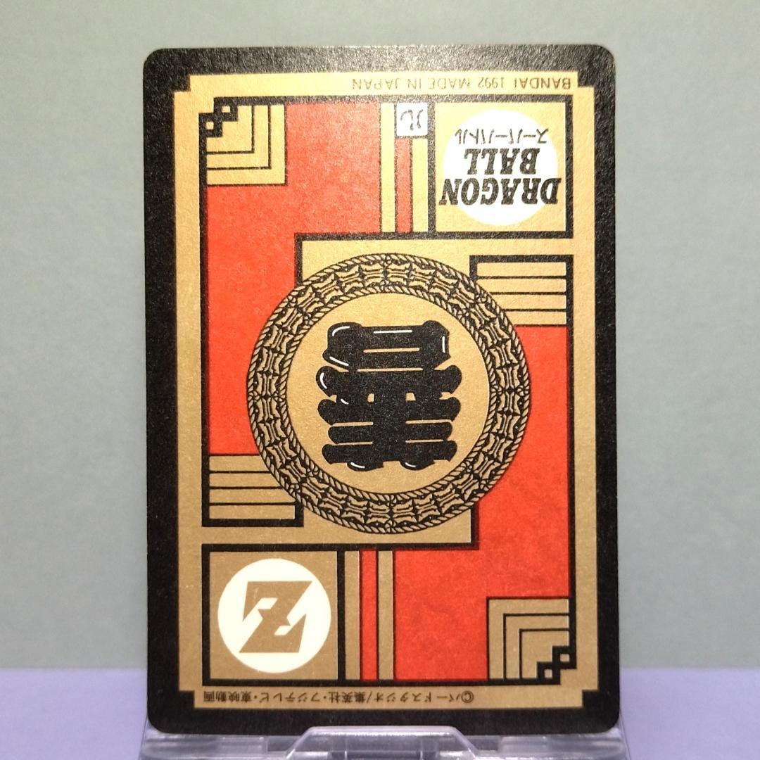 No.59 ドラゴンボール カードダス 初期 スーパーバトル 当時もの ベジータ