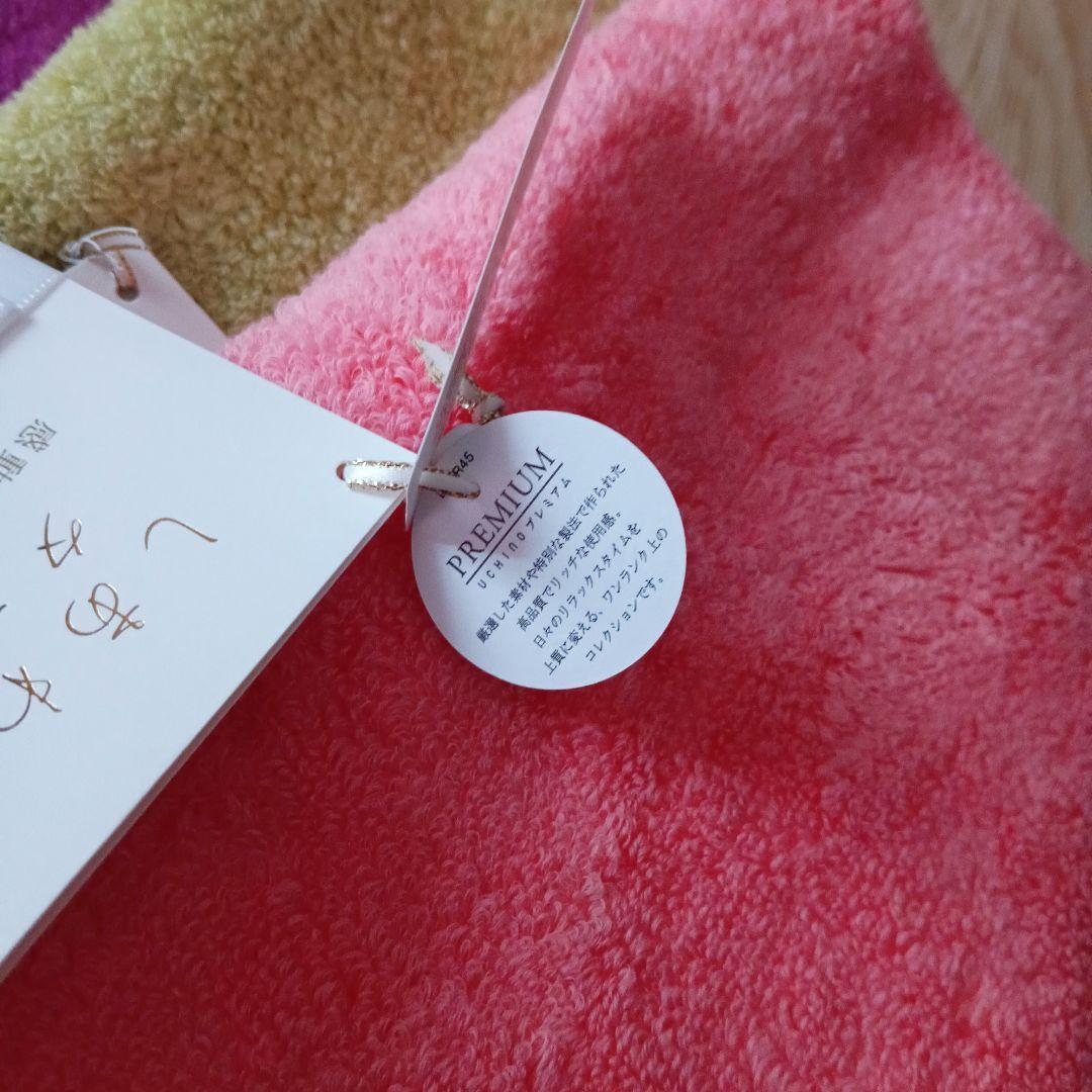 UCHINO プレミアム しあわせタオル 三枚 フェイスタオル ピンク 黄緑 紫