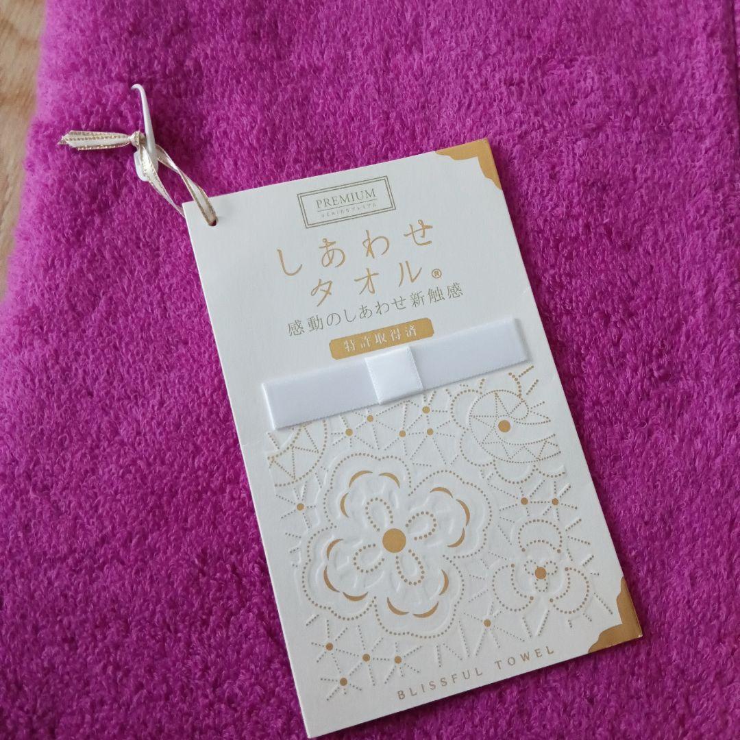 UCHINO プレミアム しあわせタオル 三枚 フェイスタオル ピンク 黄緑 紫