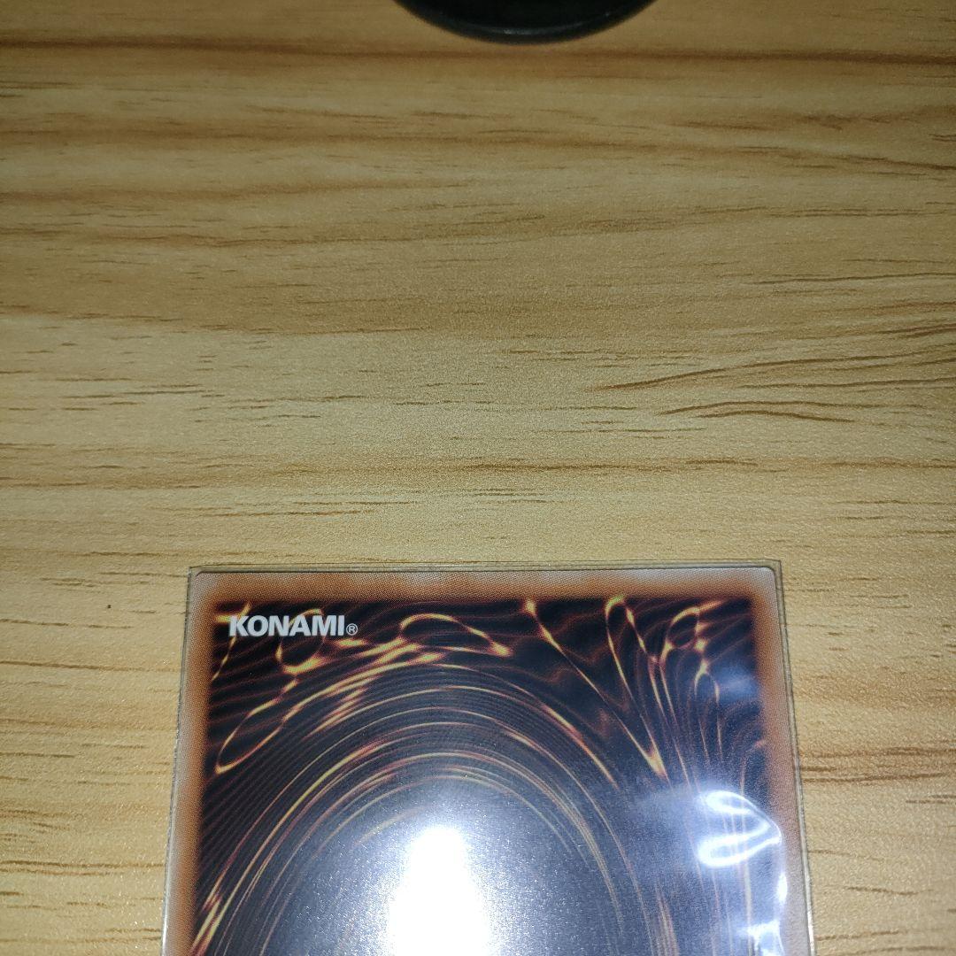 青眼の白龍　25th 　クオシク　クォーターセンチュリー　シークレット