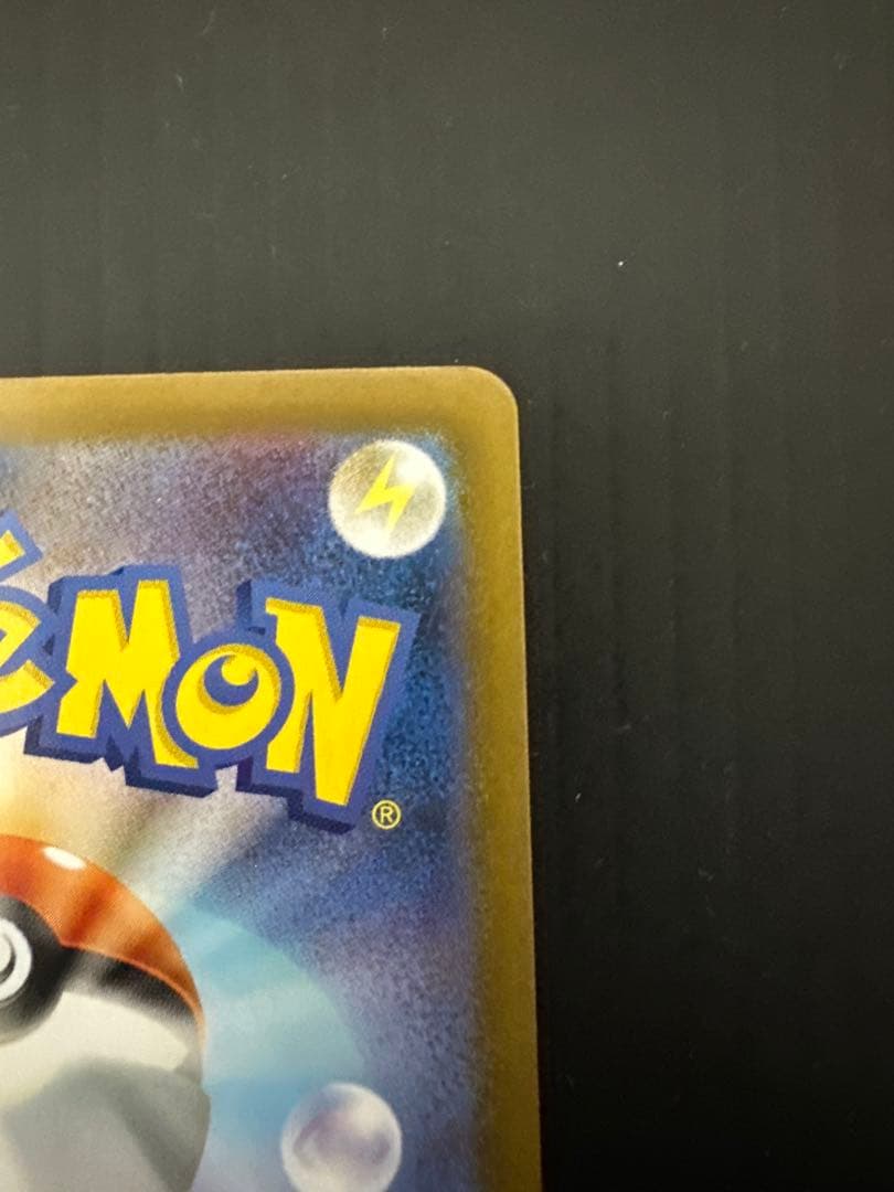 マ*ス様 ポケモンカード　メガリザードンX ex（SAR）