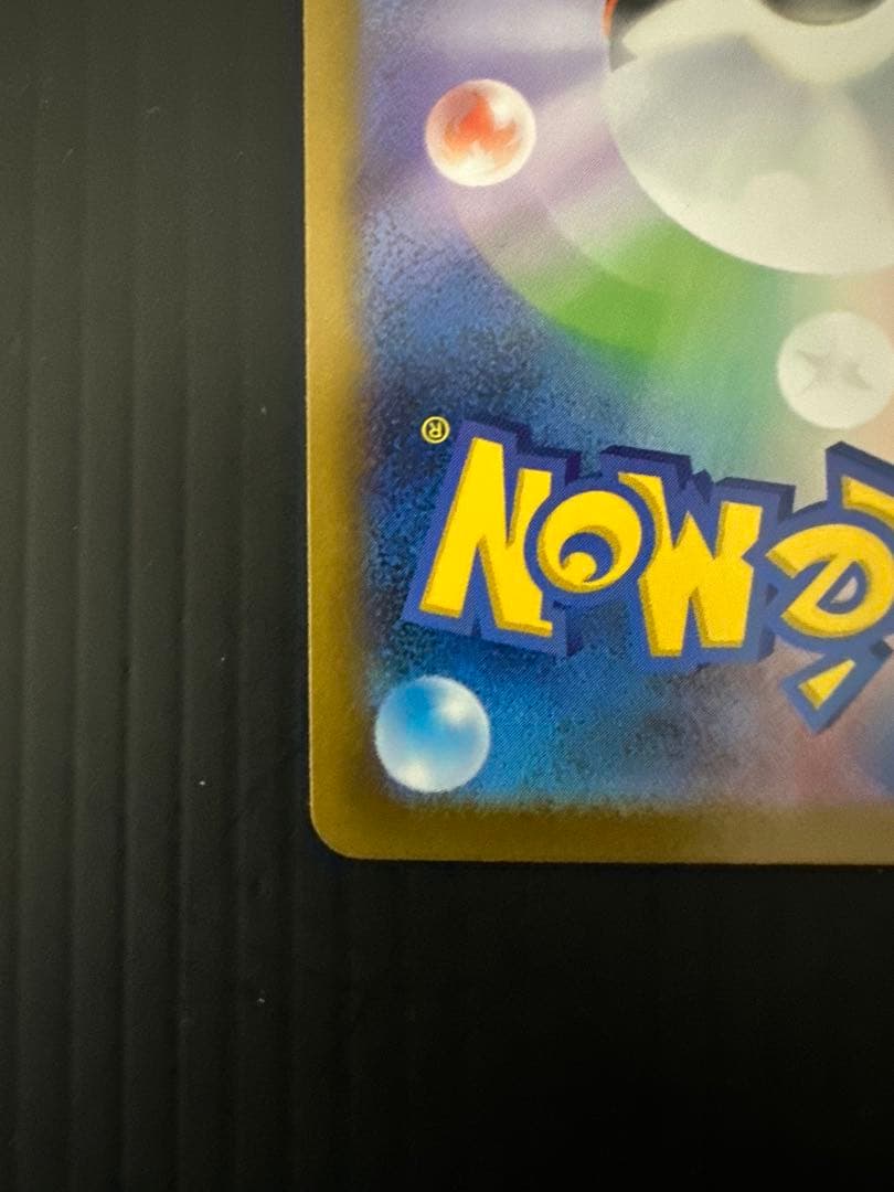 マ*ス様 ポケモンカード　メガリザードンX ex（SAR）