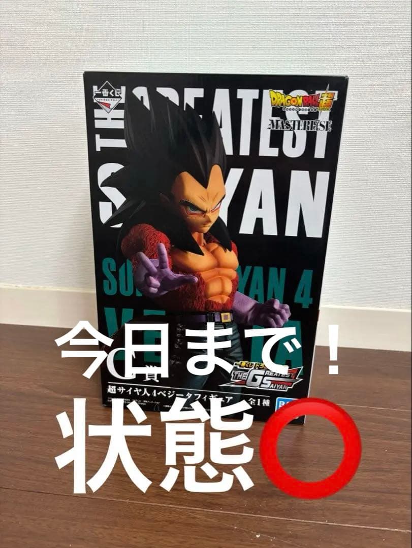 巡狂座ドラゴンボールTHE GREATEST SAIYAN C賞ベジータ