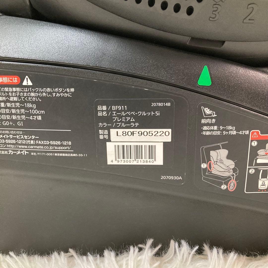 美品 AILEBEBE エールベベ クルット5i プレミアム ISOFIX