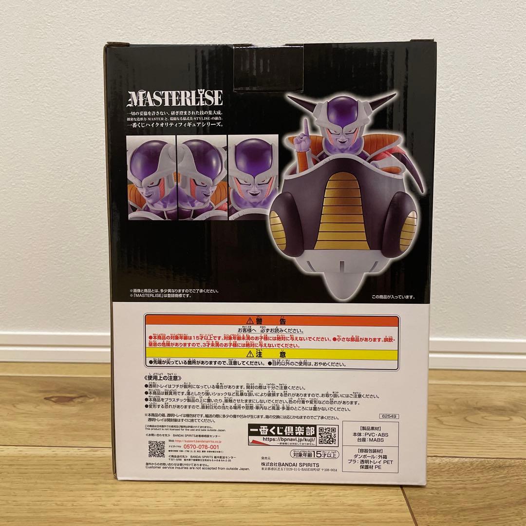 ドラゴンボール　一番くじ　恐怖！フリーザ軍　ラストワン　フリーザ　フィギュア