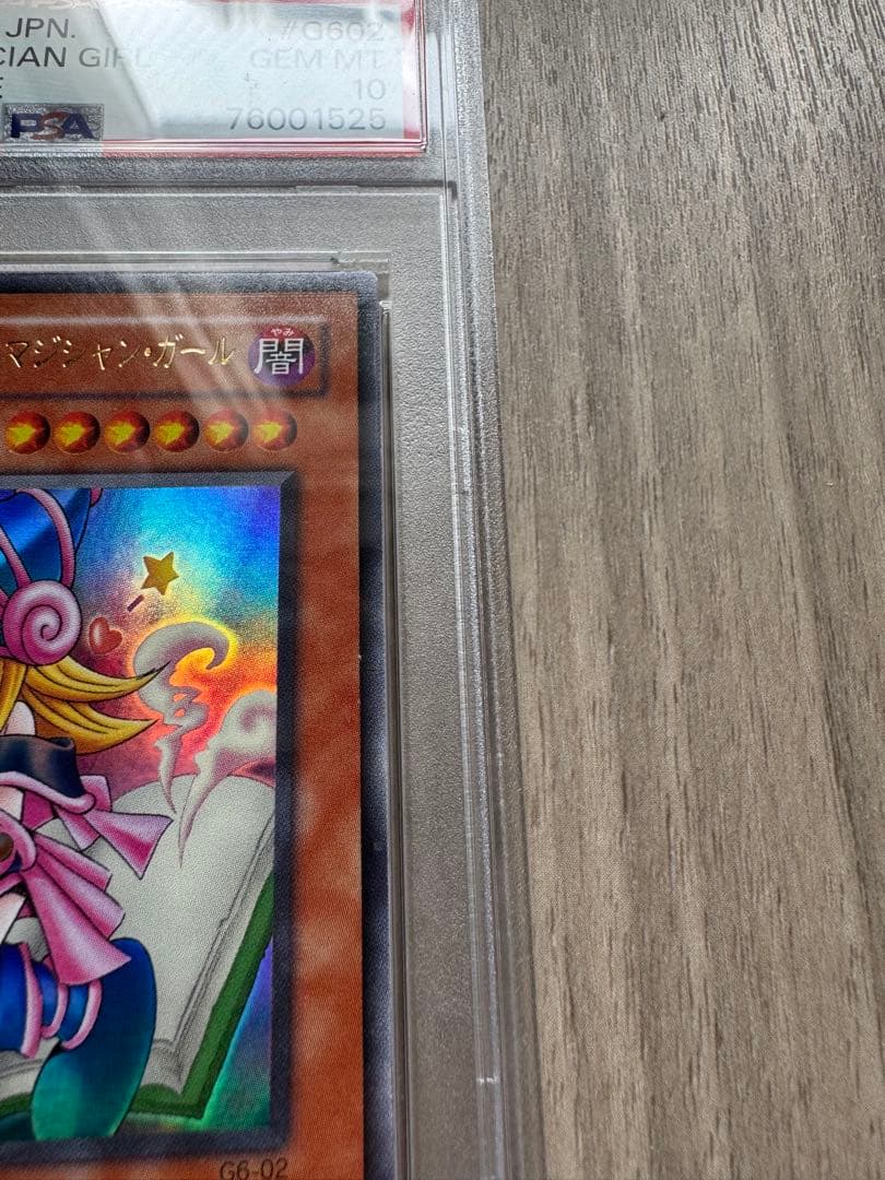 トゥーンブラックマジシャンガール2期　PSA10ウルトラ•シークレット2枚セット