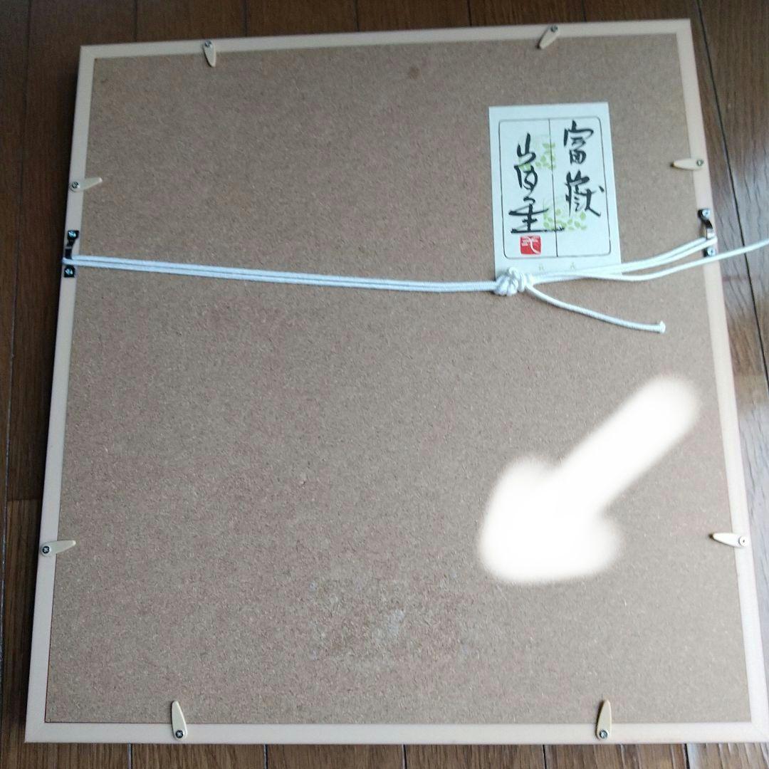 人間国宝 [山内一生] 赤富士　和紙　金箔　落款