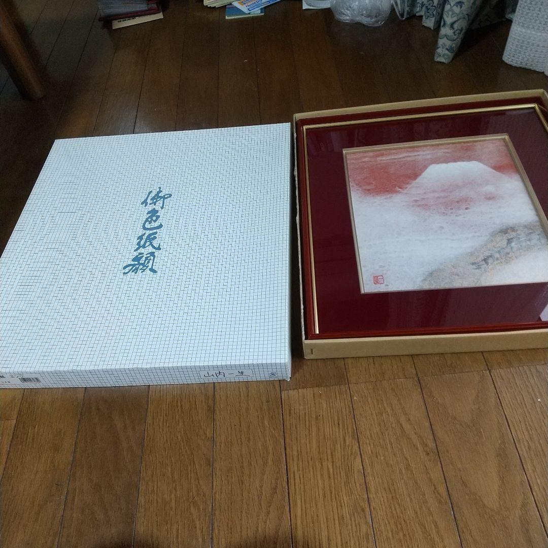 人間国宝 [山内一生] 赤富士　和紙　金箔　落款