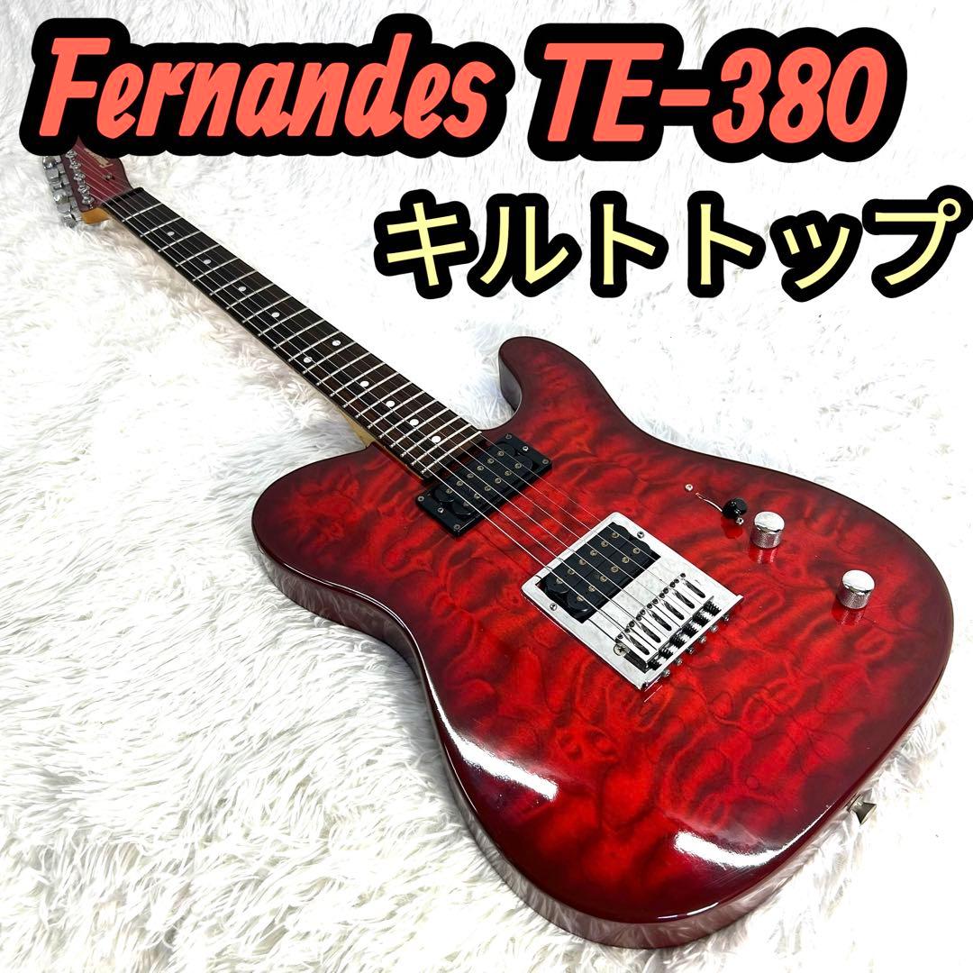 【希少】Fernades TE-380 キルトトップ テレキャスター