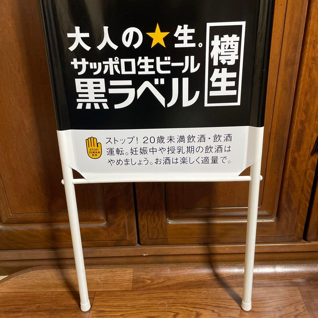 サッポロビール　看板　のぼり　POP 6個セット
