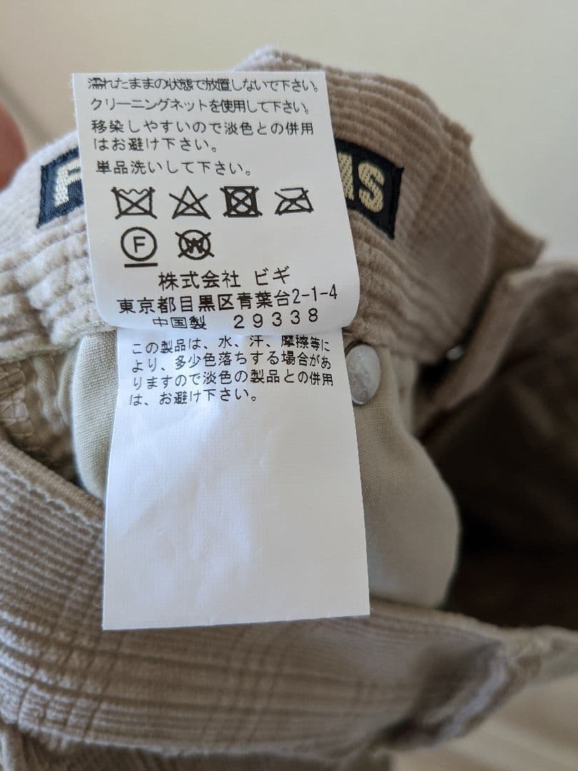 FrapBois 秋冬パンツ