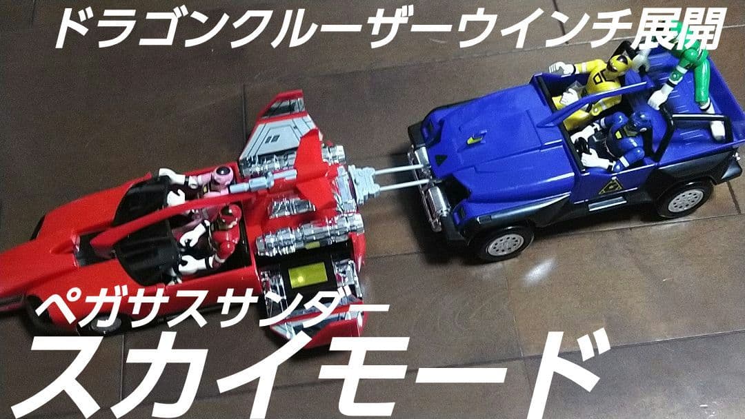 バンダイ★激走戦隊カーレンジャー★プラデラ★DX戦う交通安全セット