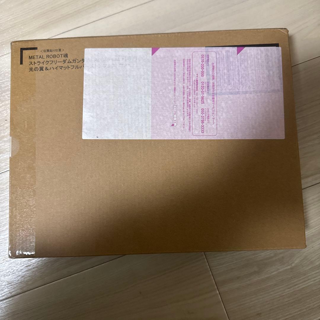 ストライクフリーダムガンダム 光の翼＆ハイマットフルバーストエフェクトセット
