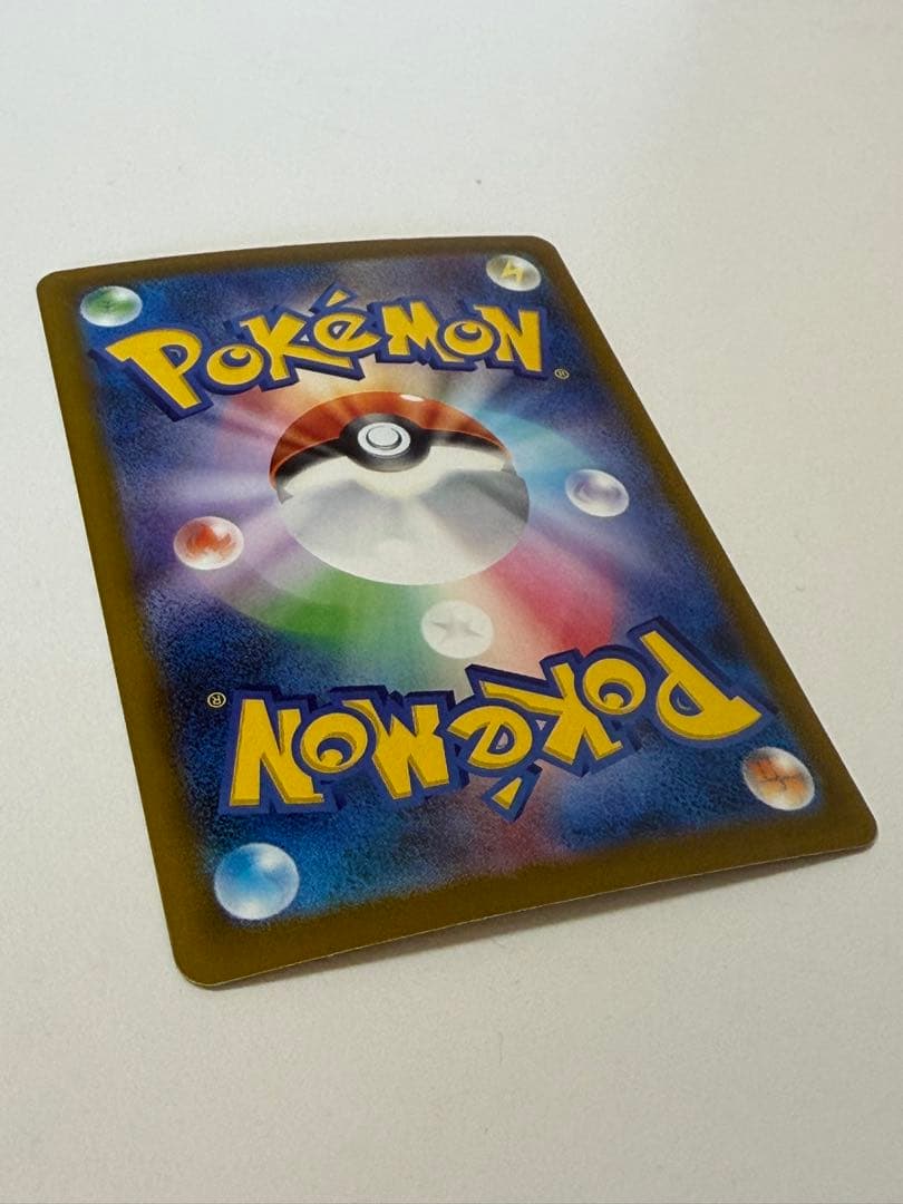 メガカイリューex M2a 246/193 sar