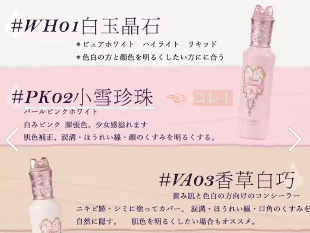 フラワーノーズ　ミッドサマーフェアリーテイルズ　9点セット