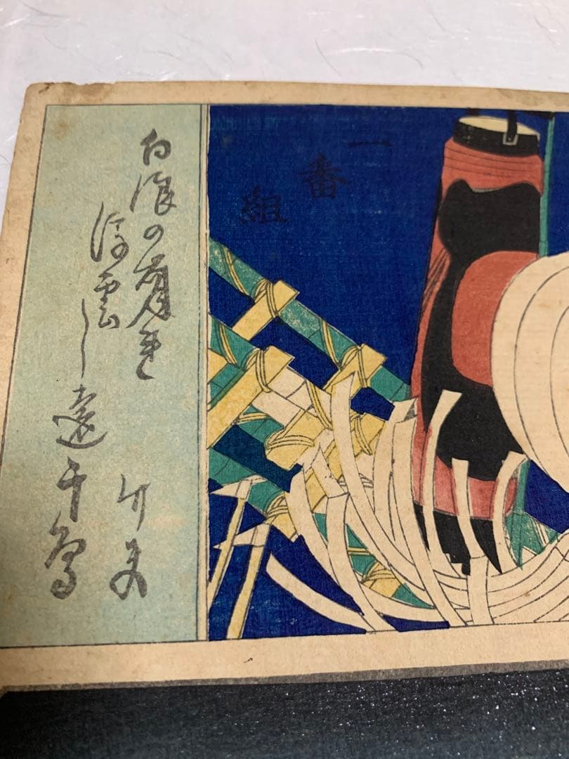 國周 江戶 大判 浮世絵 武者絵 明治期 錦絵 Ukiyoe 役者絵