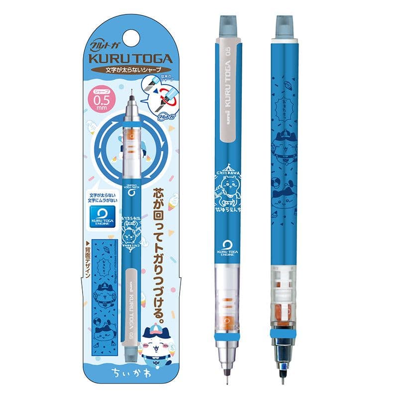 ちいかわ クルトガ 7点セット ②