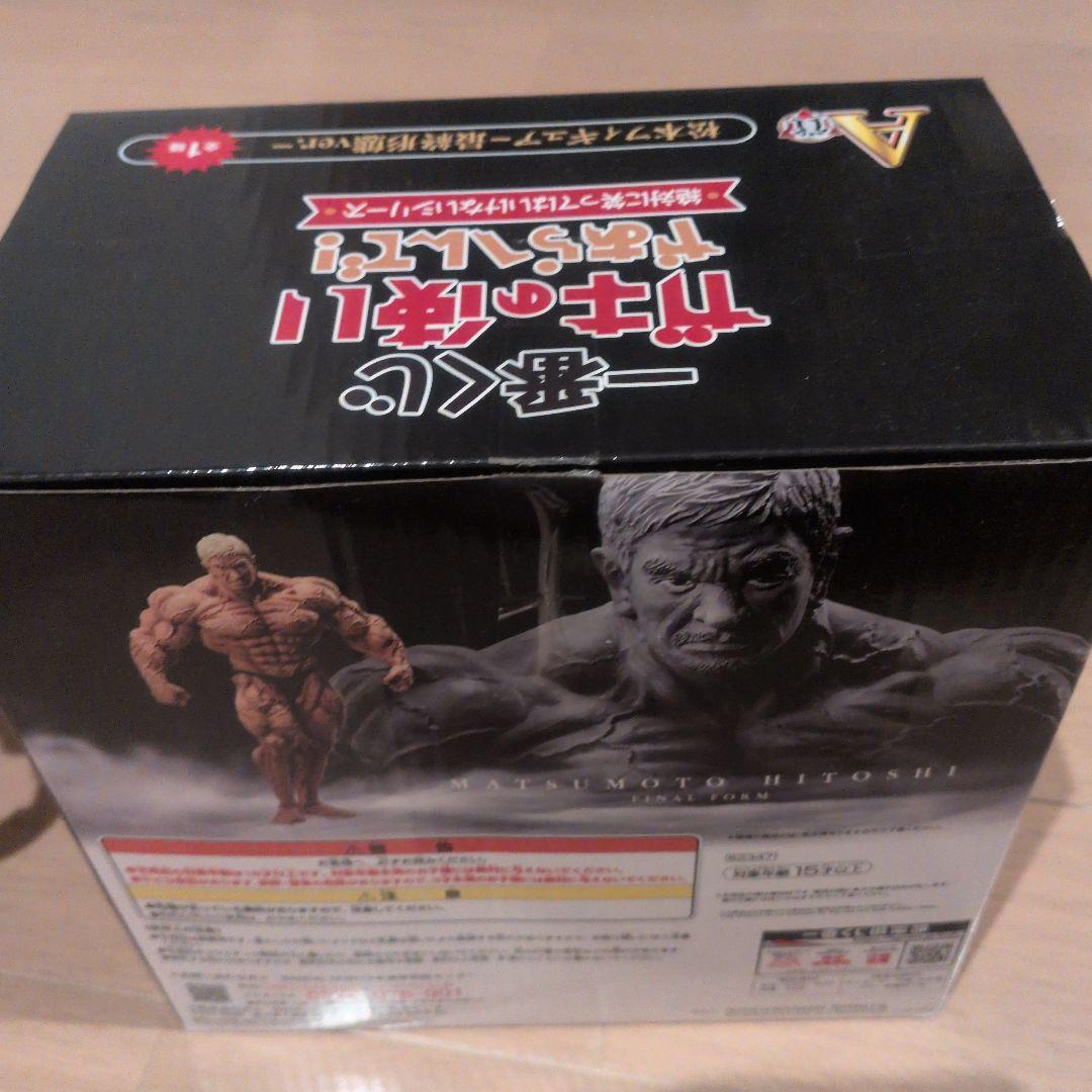 ガキの使い　一番くじ　松本人志　最終形態ver