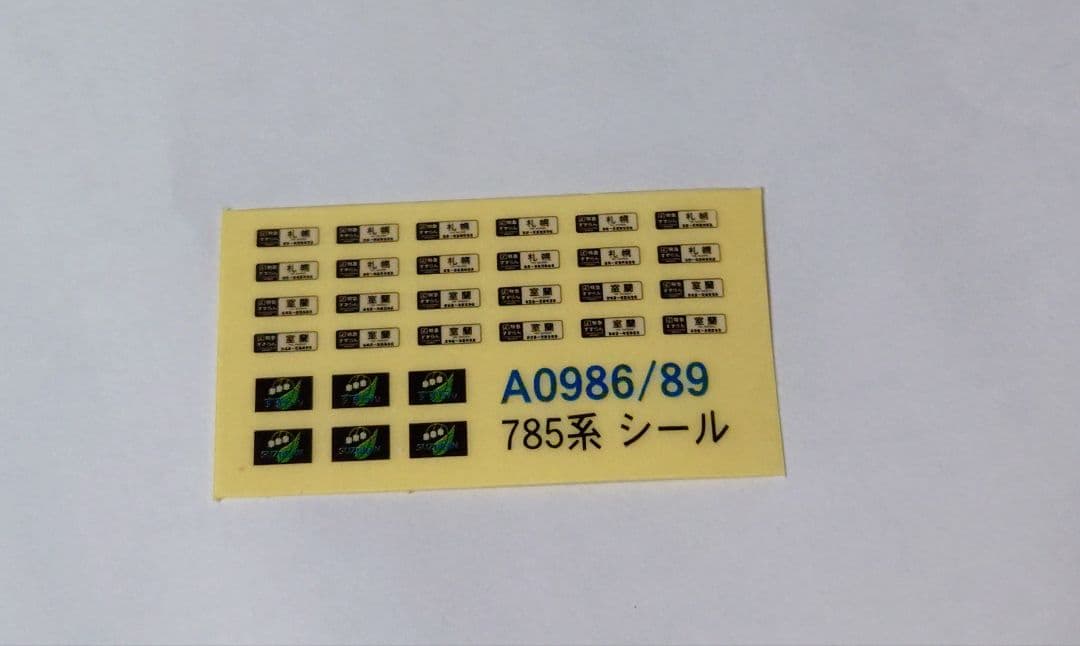 マイクロエース A0989 785系 NE01編成 リニューアル ドア交換