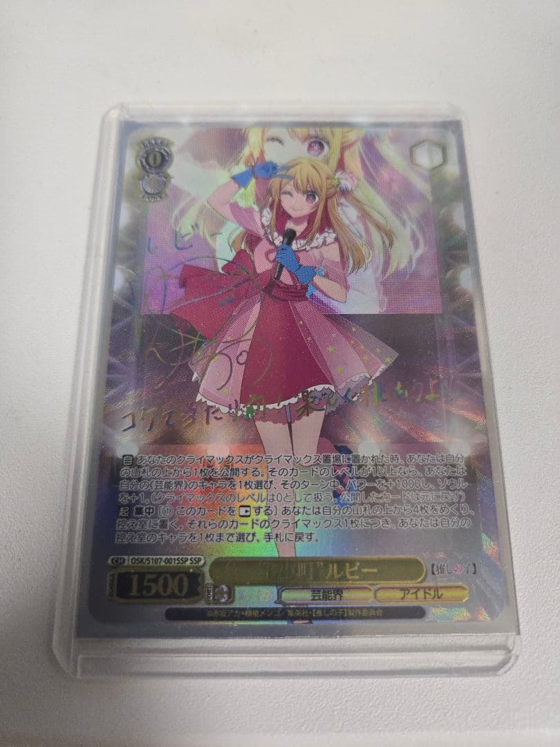 B小町　ルビーssp