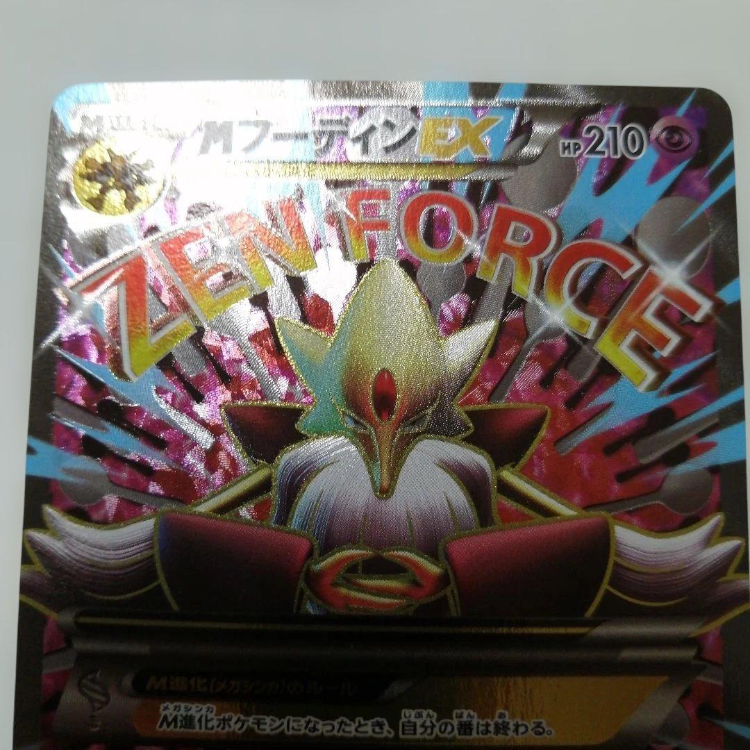 ポケモンカード　Mフーディンex　sr