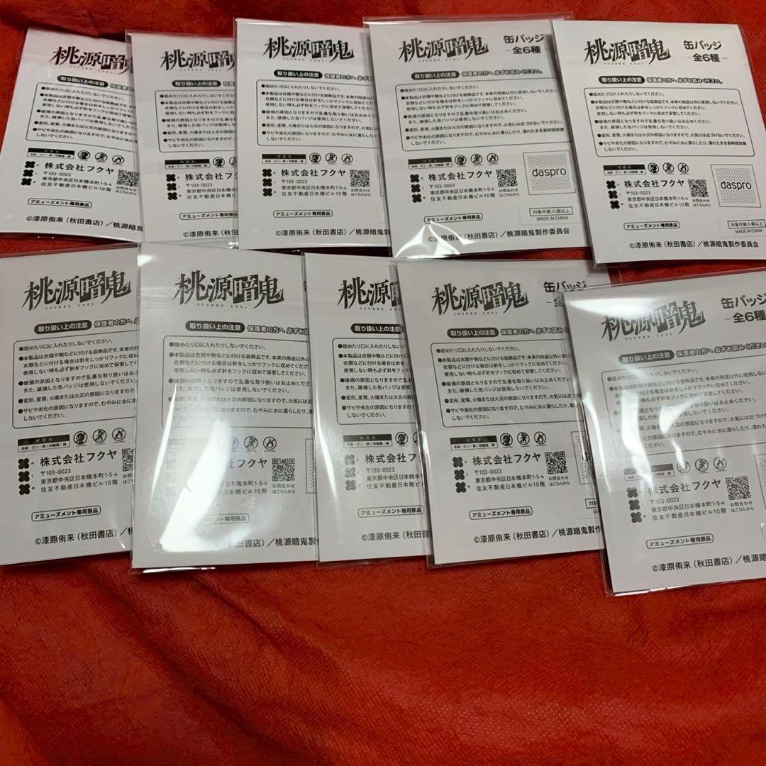 桃源暗鬼 桃寺神門（ももでらみかど）オーロラBIG缶バッジ GIGO限定