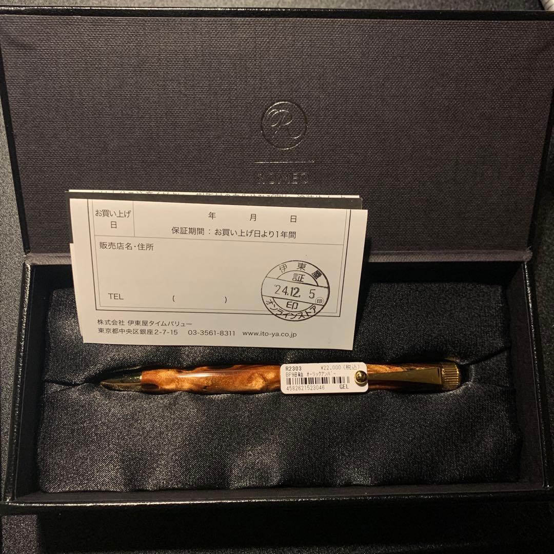 ロメオ No.3 オーリックアンバー 細軸