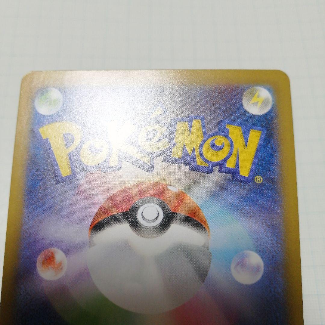 ポケモンカード　メガリザードンxex　sar