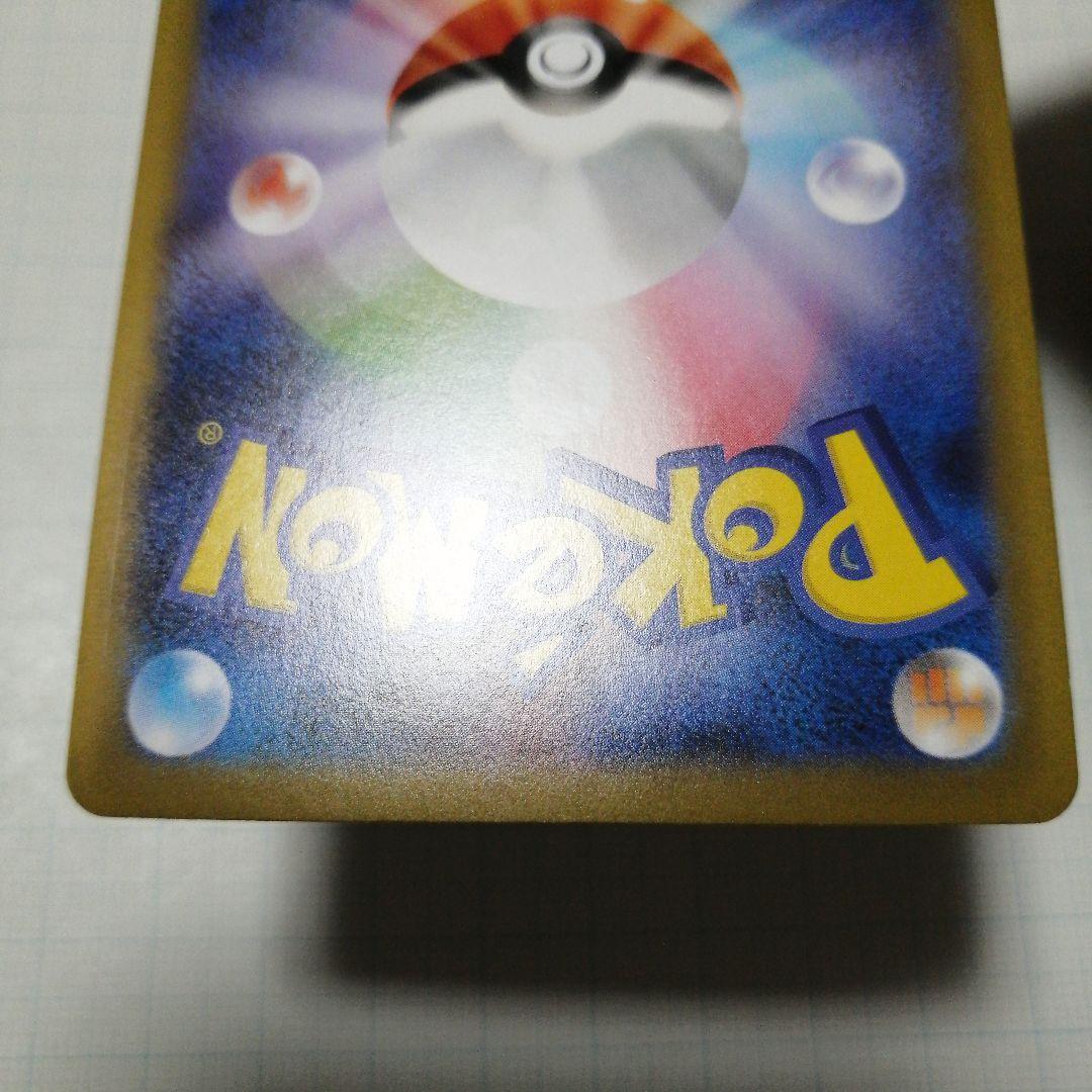 ポケモンカード　メガリザードンxex　sar