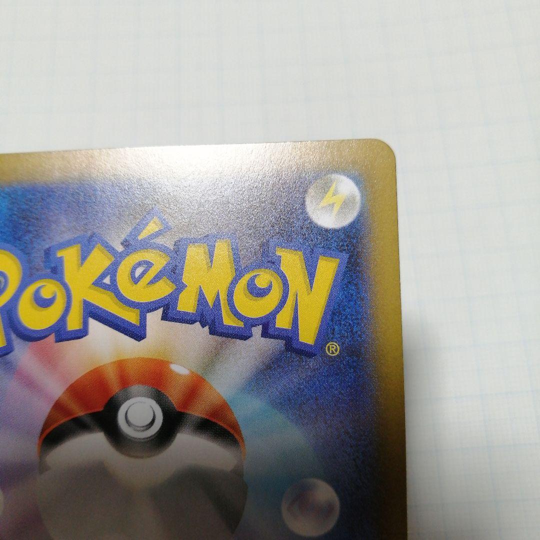 ポケモンカード　メガリザードンxex　sar