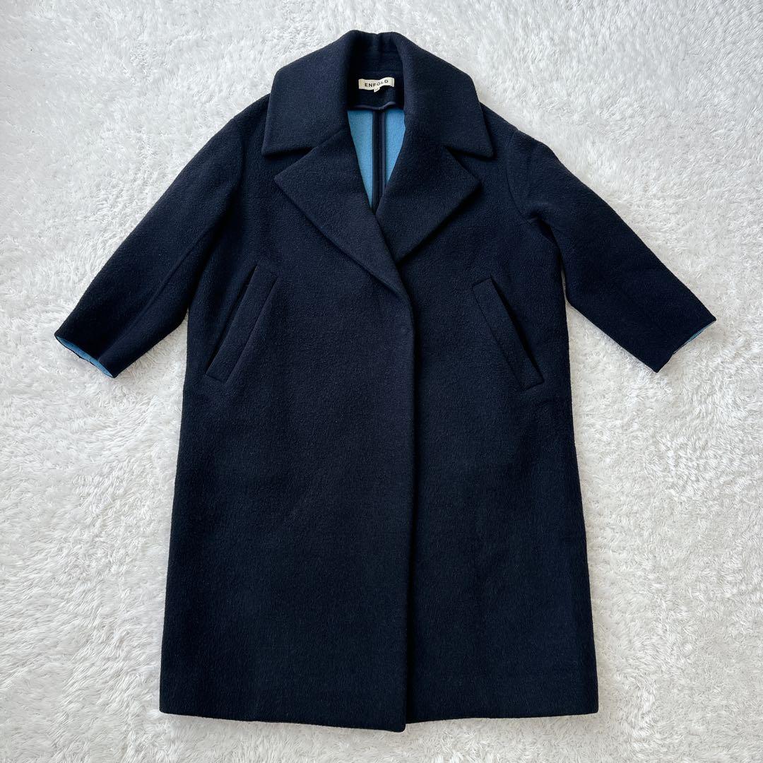 【良品】ENFOLD ロングコート リバー ウール ネイビー×ブルー 38