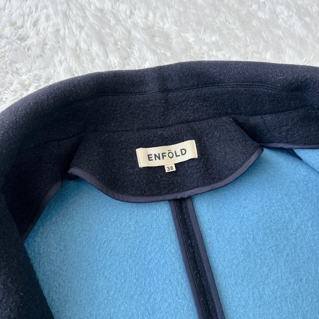 【良品】ENFOLD ロングコート リバー ウール ネイビー×ブルー 38