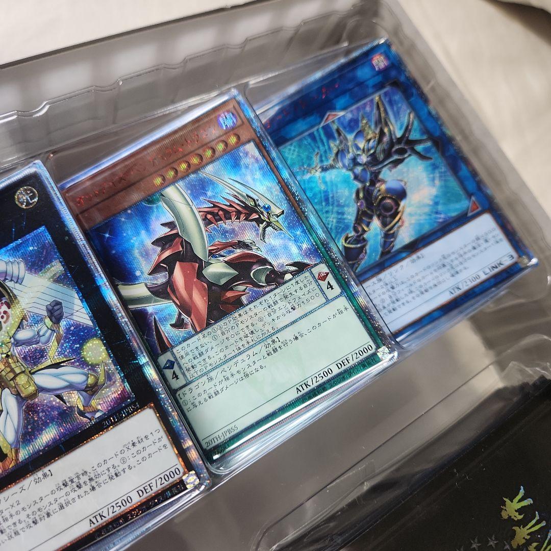 20th ANNIVERSARY DUELIST BOX 2個セット