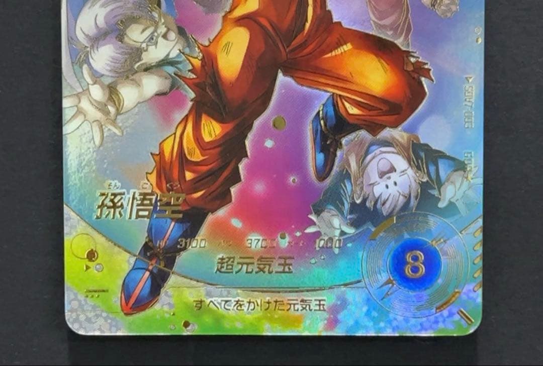 sdv7-003 孫悟空 パラレル★美品★メルカリ便発送