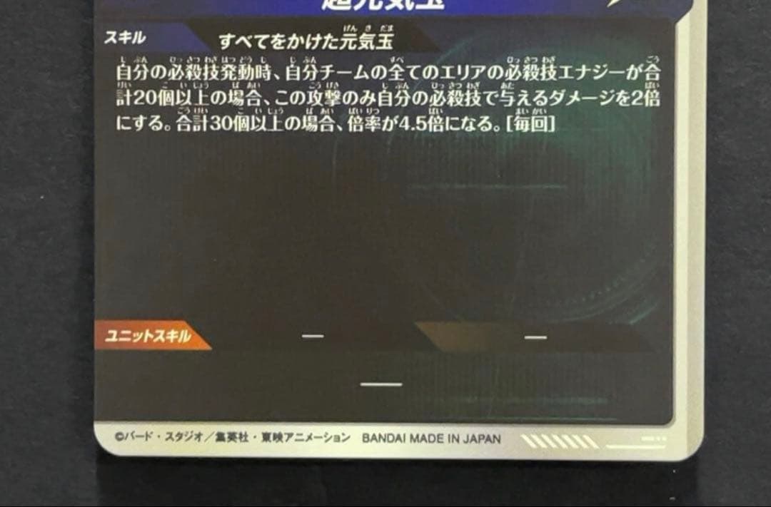 sdv7-003 孫悟空 パラレル★美品★メルカリ便発送