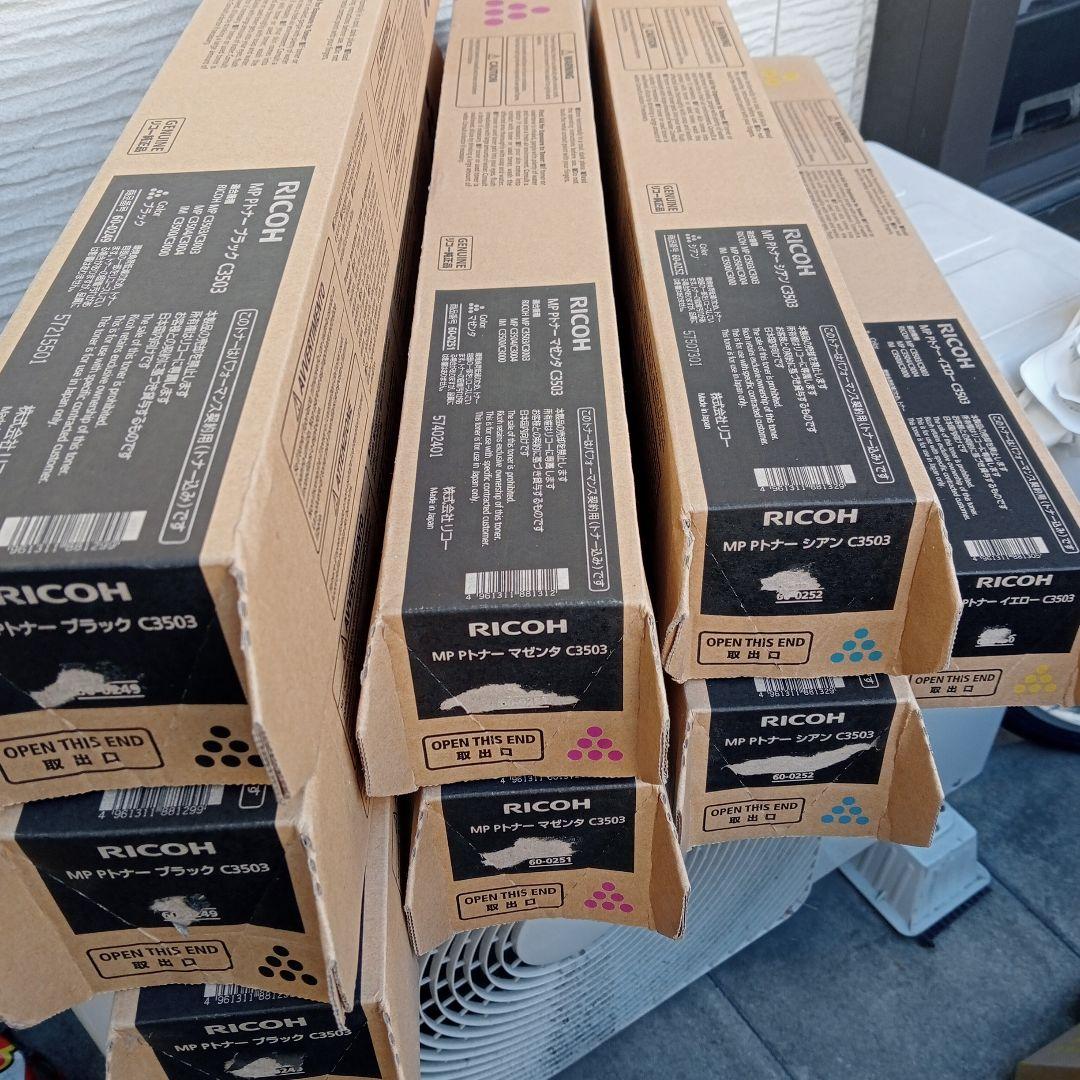 リコー MP Pトナー C6003・C3503・C2503 28本セット