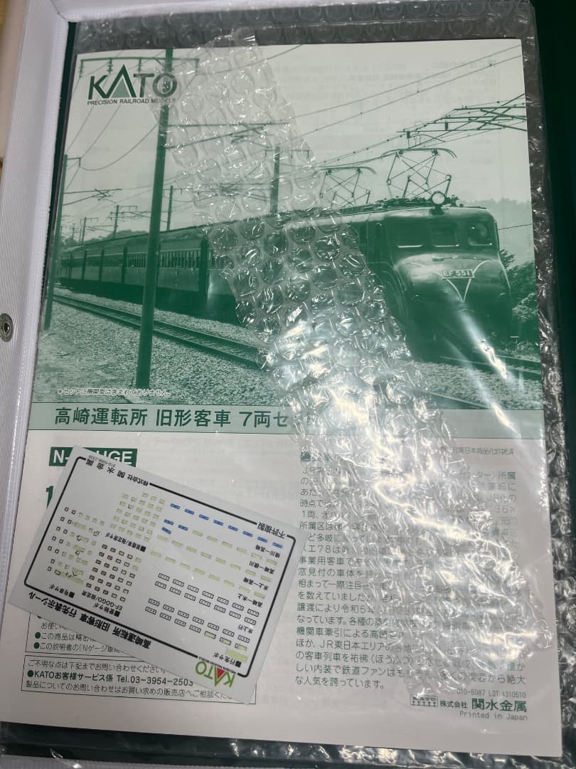 値下げ可能　KATO 高崎運転所　旧客 6両　一部室内灯あり
