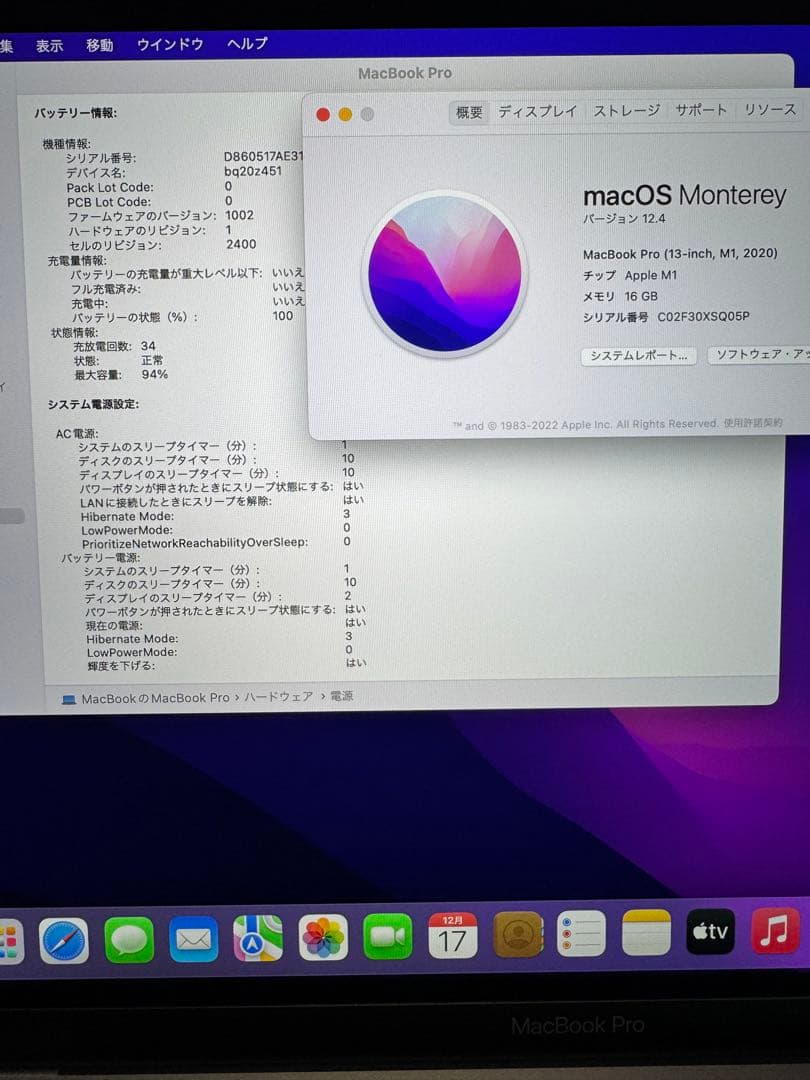 MacBook本体 MacBook Pro 2020. M1. 16GB . 500GB