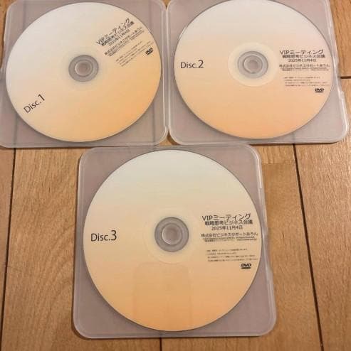 岡本吏郎　　VIPミーティング 　2025年11月　DVD