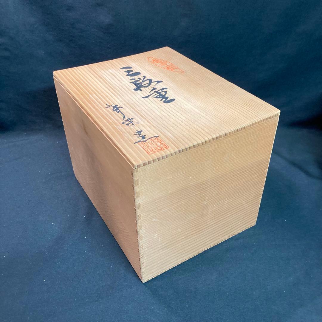 【新品未使用】有田焼 幸楽窯 金彩 三段重