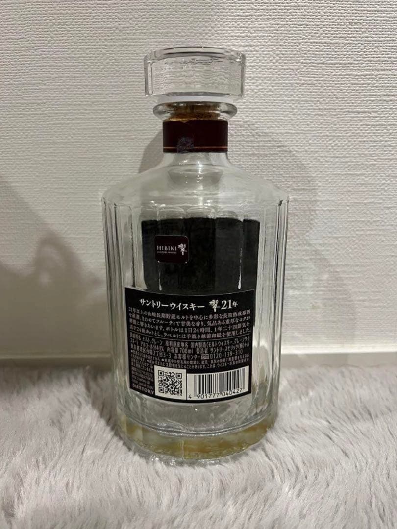 サントリー　響 21年 空瓶　外箱あり