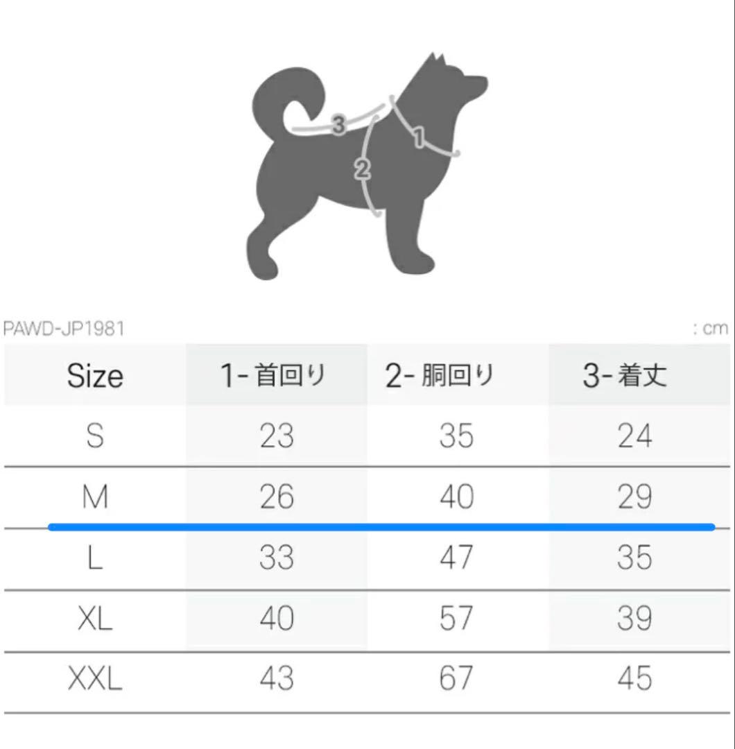 puppia 水色 ダウンジャケット 小型犬用