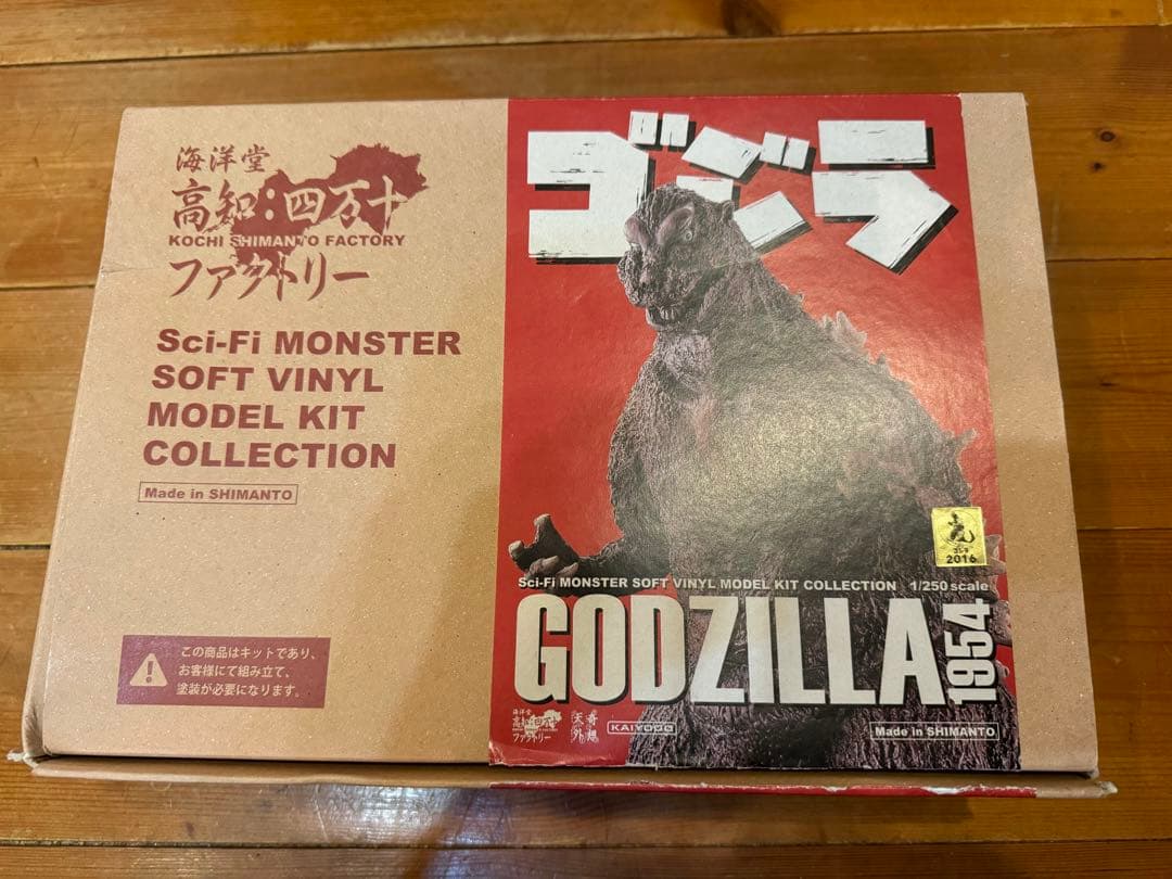 海洋堂 1/250ソフビキット 1954 ゴジラ （初代） 四万十ファクトリー