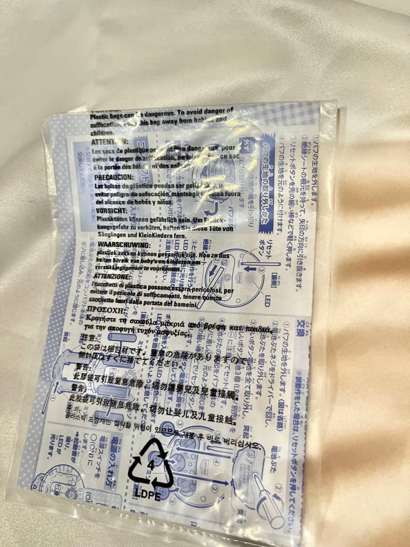 BANDAI スマイルプリキュア スマイルパクト 動作確認済