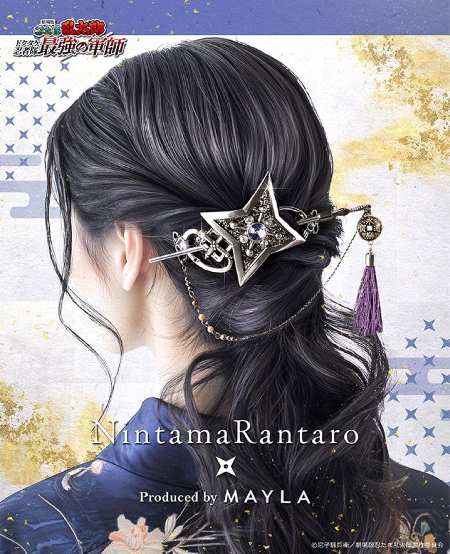 【お値下げ中】 忍たま乱太郎　MAYLA 5年生　簪 おまけつき