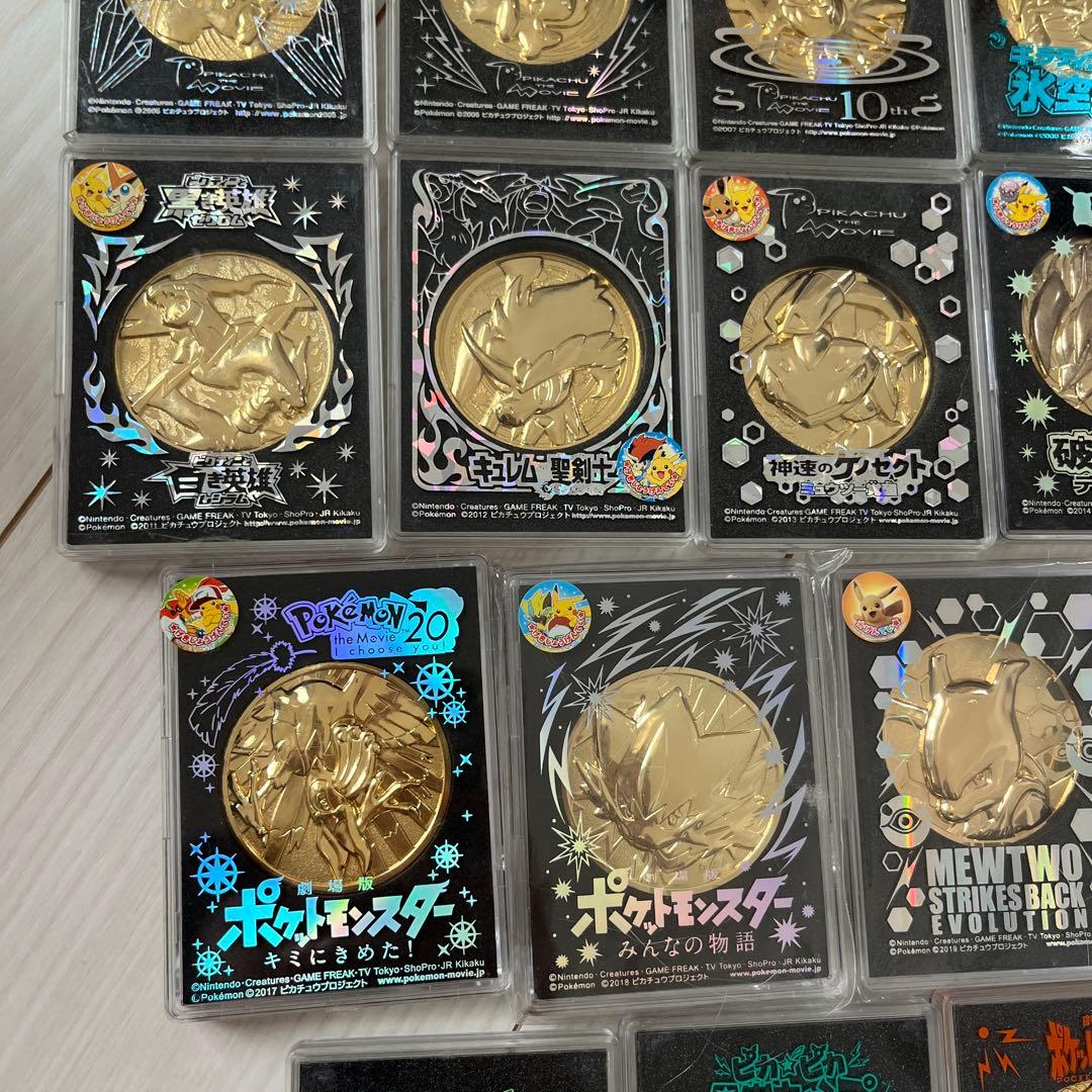劇場版ポケットモンスター　メダル　映画公開記念メダルセット他