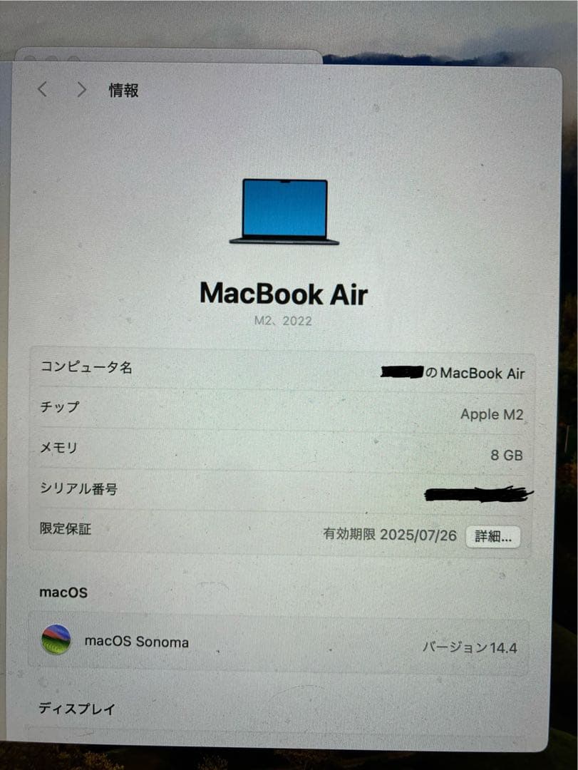 Apple MacBook Air M2 (2022) 本体