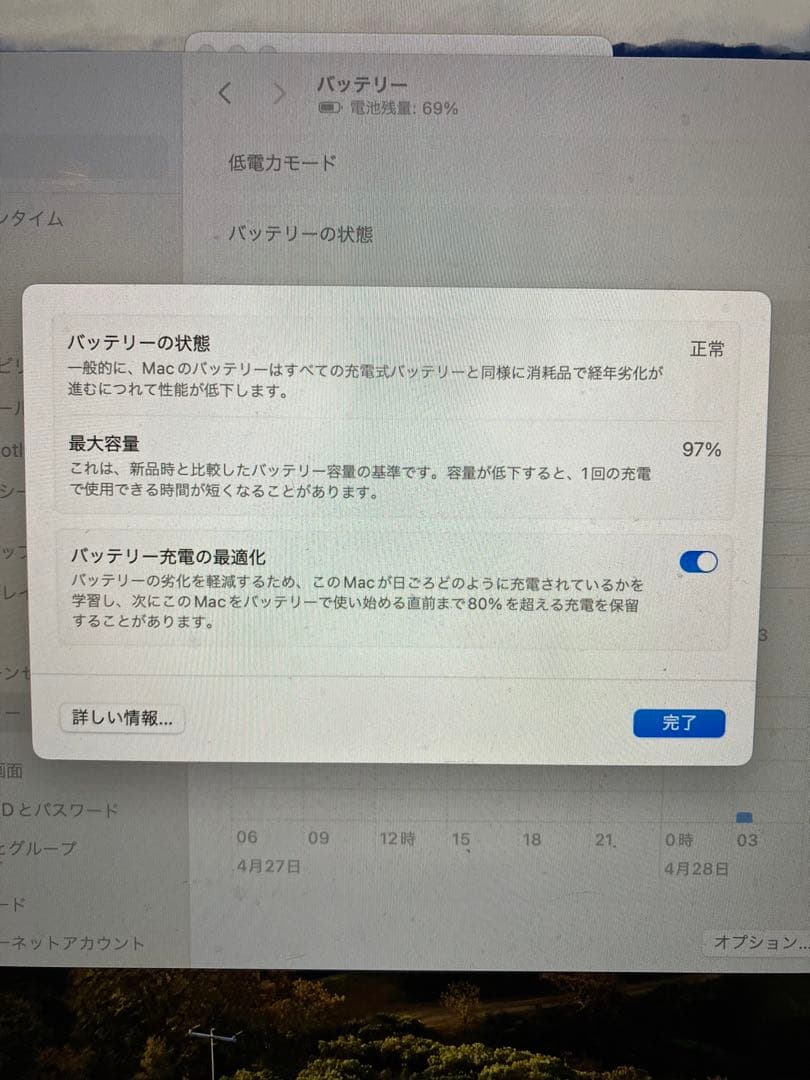 Apple MacBook Air M2 (2022) 本体