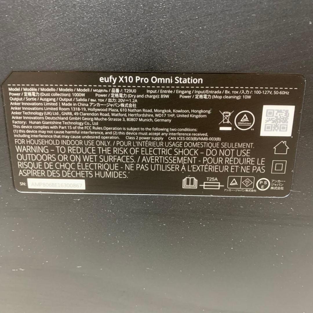 J651 eufy X10 Pro Omni ロボット掃除機 ブラック 動作品